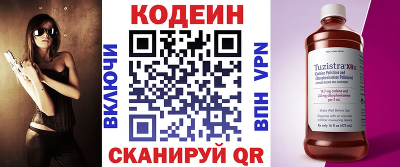купить наркоту  mega онион  Кодеиновый сироп Lean напиток Lean (лин)  Кирово-Чепецк 