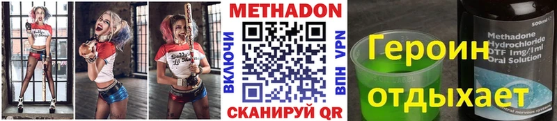 МЕТАДОН белоснежный  ссылка на мегу ONION  Кирово-Чепецк 